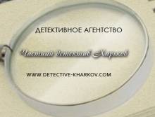 детективное агентство